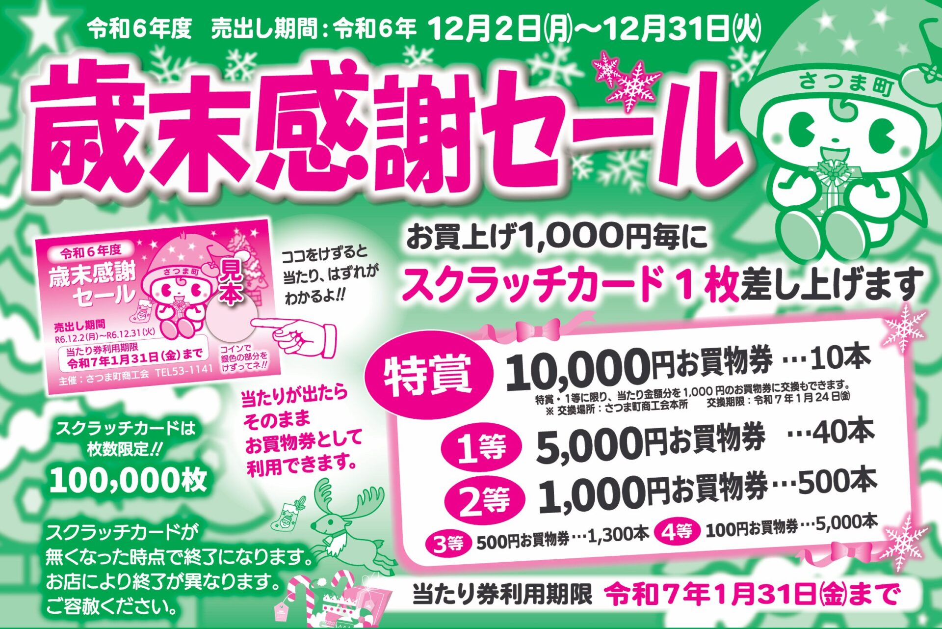 歳末大感謝セール❤ソフトマニュアル60冊セットぷらすα